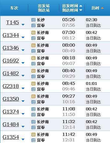 太原到江西火车票价多少？-第2张图片-花冠旅游服务