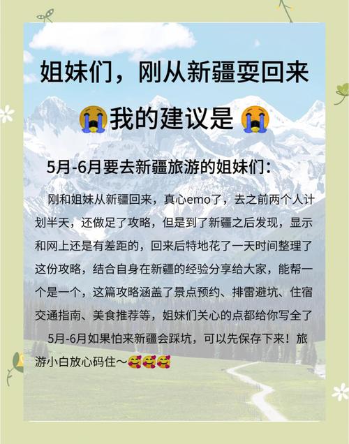 7月新疆旅游有哪些注意事项?-第3张图片-花冠旅游服务 7月新疆旅游有哪些注意事项?-第3张图片-花冠旅游服务