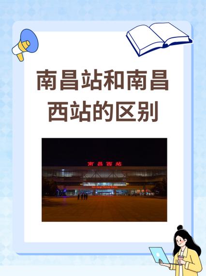 南昌西到江西服装学院怎么走？-第2张图片-花冠旅游服务