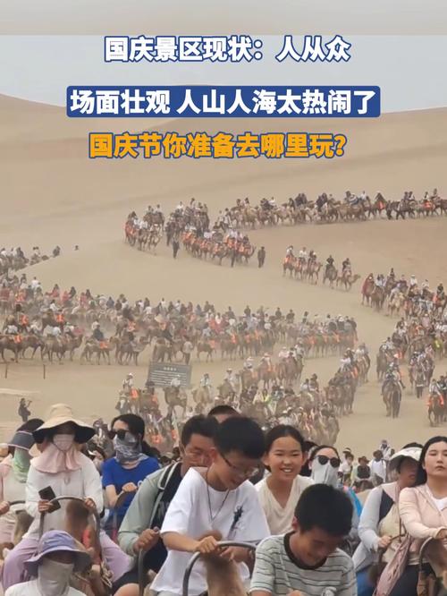 国庆新疆旅游人多到什么程度?-第1张图片-花冠旅游服务 国庆新疆旅游人多到什么程度?-第1张图片-花冠旅游服务