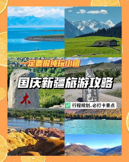 国庆新疆旅游人多到什么程度？-第2张图片-花冠旅游服务