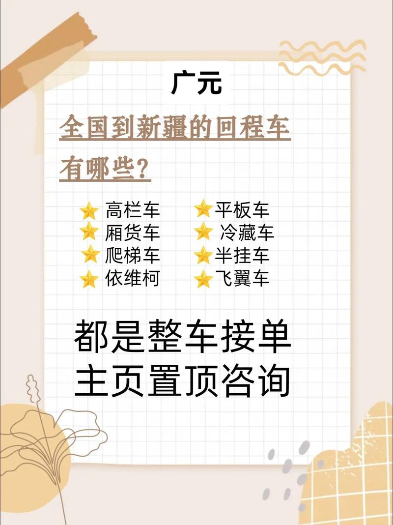 广元到新疆火车票怎么查？-第2张图片-花冠旅游服务