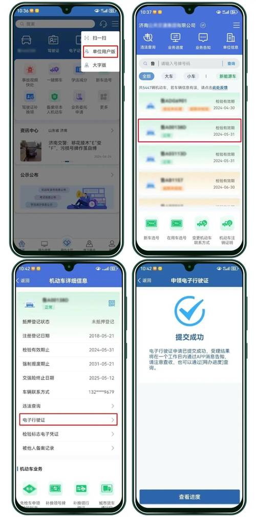 福建行驶证怎么在线查？-第1张图片-花冠旅游服务