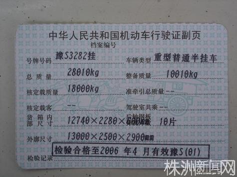 福建行驶证怎么在线查？-第3张图片-花冠旅游服务