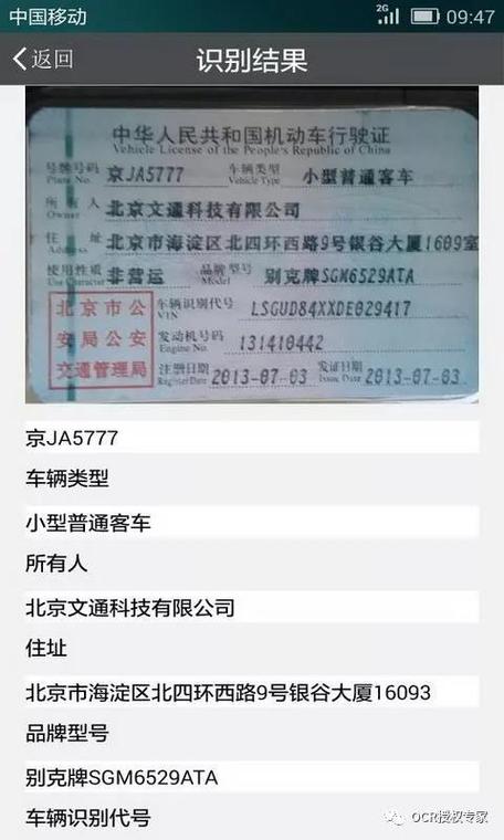 福建行驶证怎么在线查？-第2张图片-花冠旅游服务