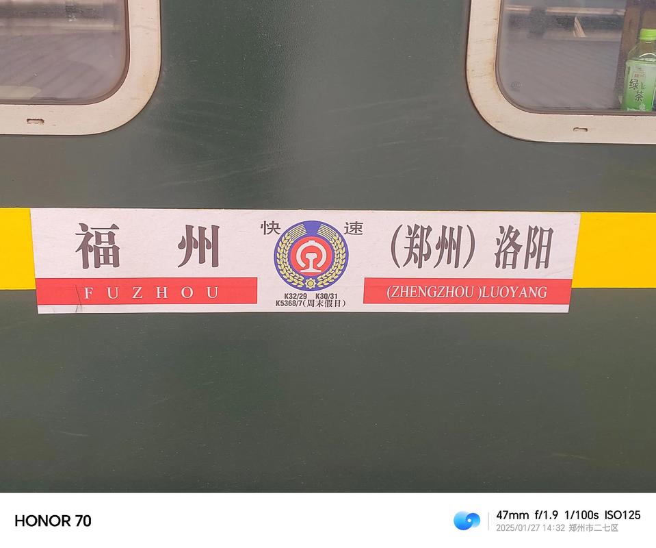 洛阳到福建高铁票价多少?-第1张图片-花冠旅游服务 洛阳到福建高铁票价多少?-第1张图片-花冠旅游服务