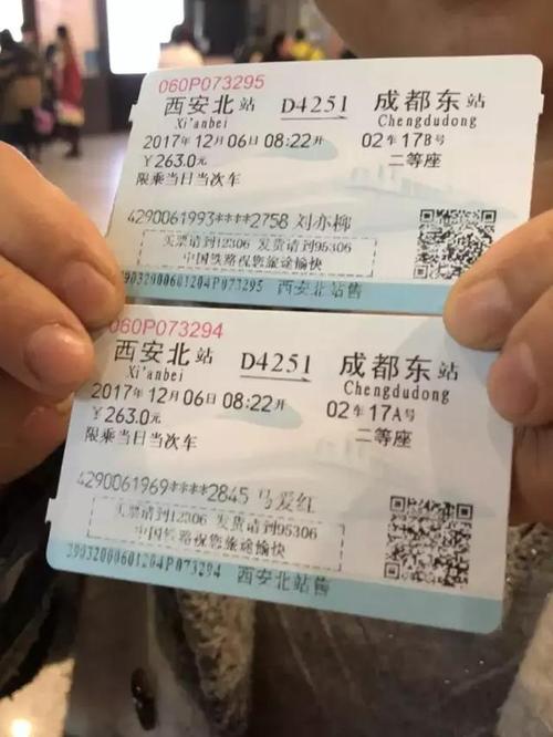 洛阳到福建高铁票价多少？-第2张图片-花冠旅游服务