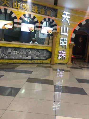 天山明珠新疆餐饮名店有何特色？-第2张图片-花冠旅游服务