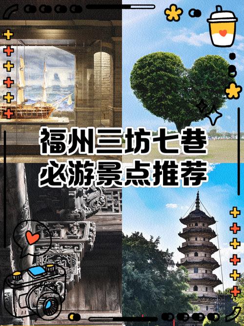 福建三坊七巷有何独特魅力？-第2张图片-花冠旅游服务