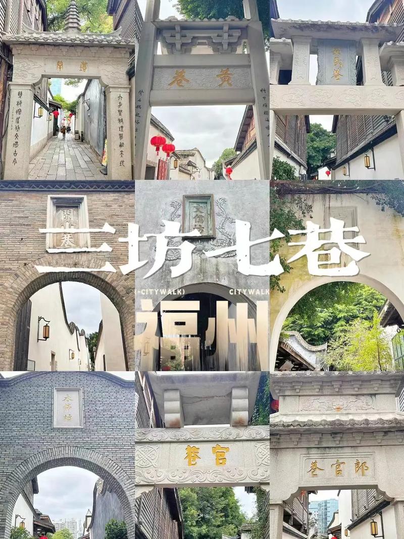 福建三坊七巷有何独特魅力？-第3张图片-花冠旅游服务