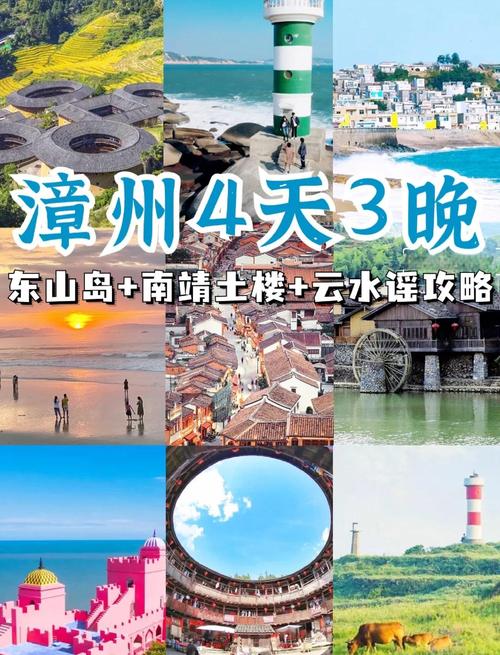 福建漳州有哪些必玩景点？-第1张图片-花冠旅游服务