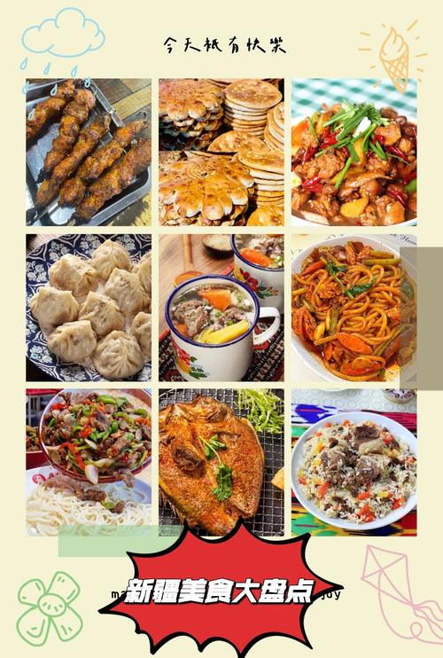 新疆特色美食小吃有哪些？-第1张图片-花冠旅游服务