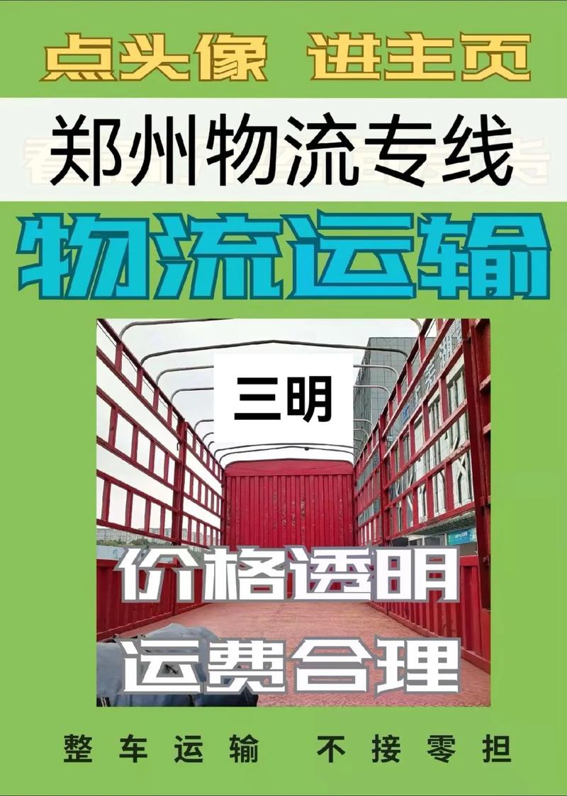 福建三明到郑州火车时刻表查询？-第1张图片-花冠旅游服务