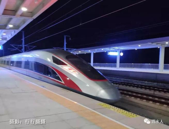 曲阜到福建高铁票价多少？-第3张图片-花冠旅游服务