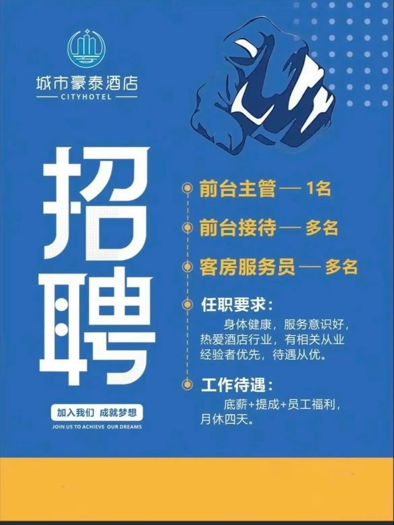 新疆轮台酒店招什么岗位？待遇如何？-第2张图片-花冠旅游服务