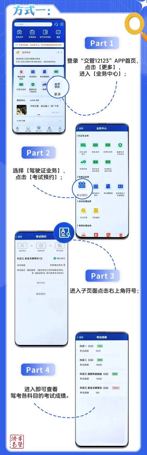 福建省驾驶员信息查询-第1张图片-花冠旅游服务