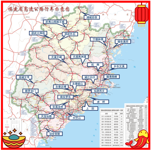 福建高速地图哪里查？最新路线怎么走？-第3张图片-花冠旅游服务