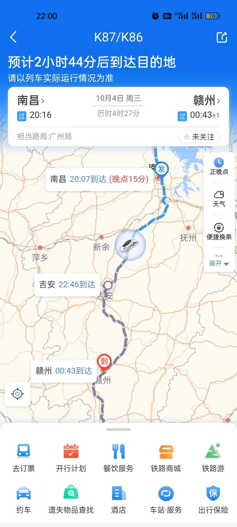 洛阳到吉安火车怎么坐？-第3张图片-花冠旅游服务