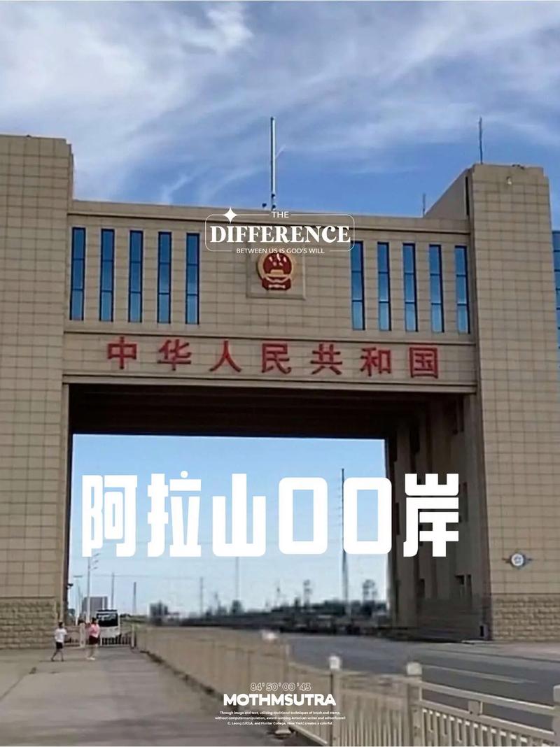 新疆与哈萨克斯坦口岸如何联动发展？-第1张图片-花冠旅游服务