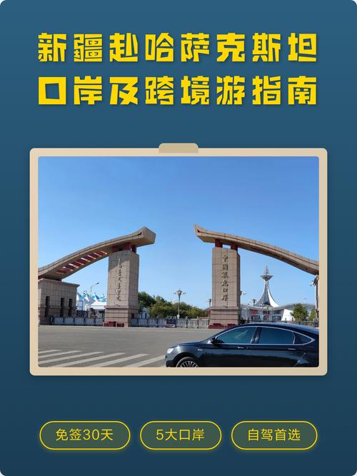 新疆与哈萨克斯坦口岸如何联动发展？-第2张图片-花冠旅游服务