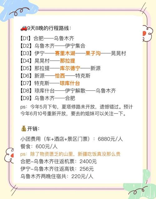 合肥到新疆旅游团价格多少？-第1张图片-花冠旅游服务