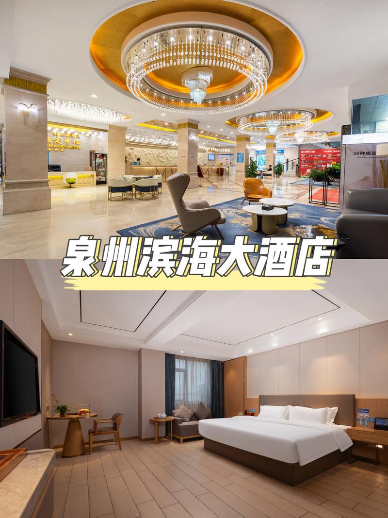 福建五星级酒店数量有多少？-第1张图片-花冠旅游服务