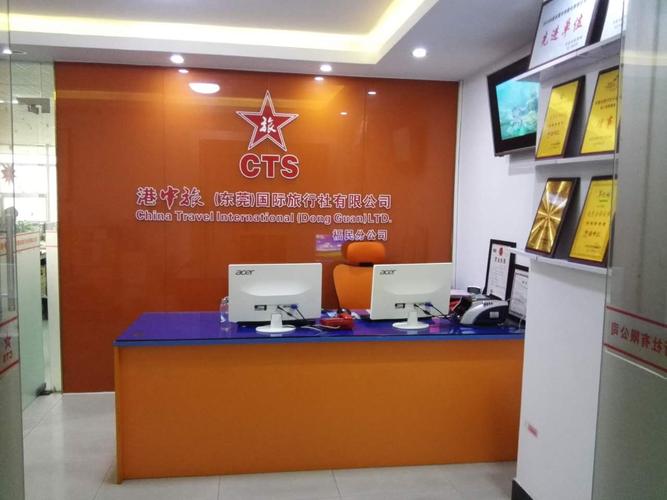 港中旅新疆国际旅行社-第3张图片-花冠旅游服务