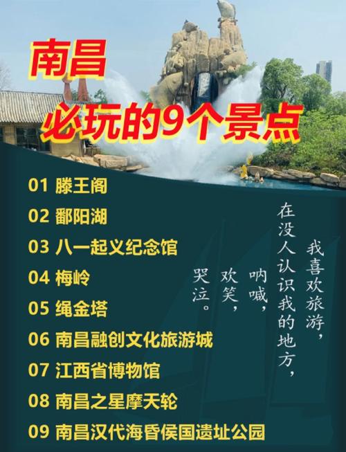 南昌有哪些必游景点？-第1张图片-花冠旅游服务
