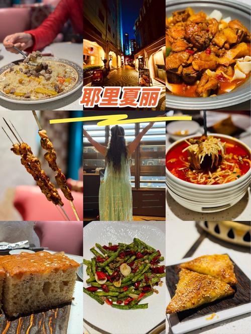 耶里夏丽新疆餐厅加盟怎么样？-第1张图片-花冠旅游服务