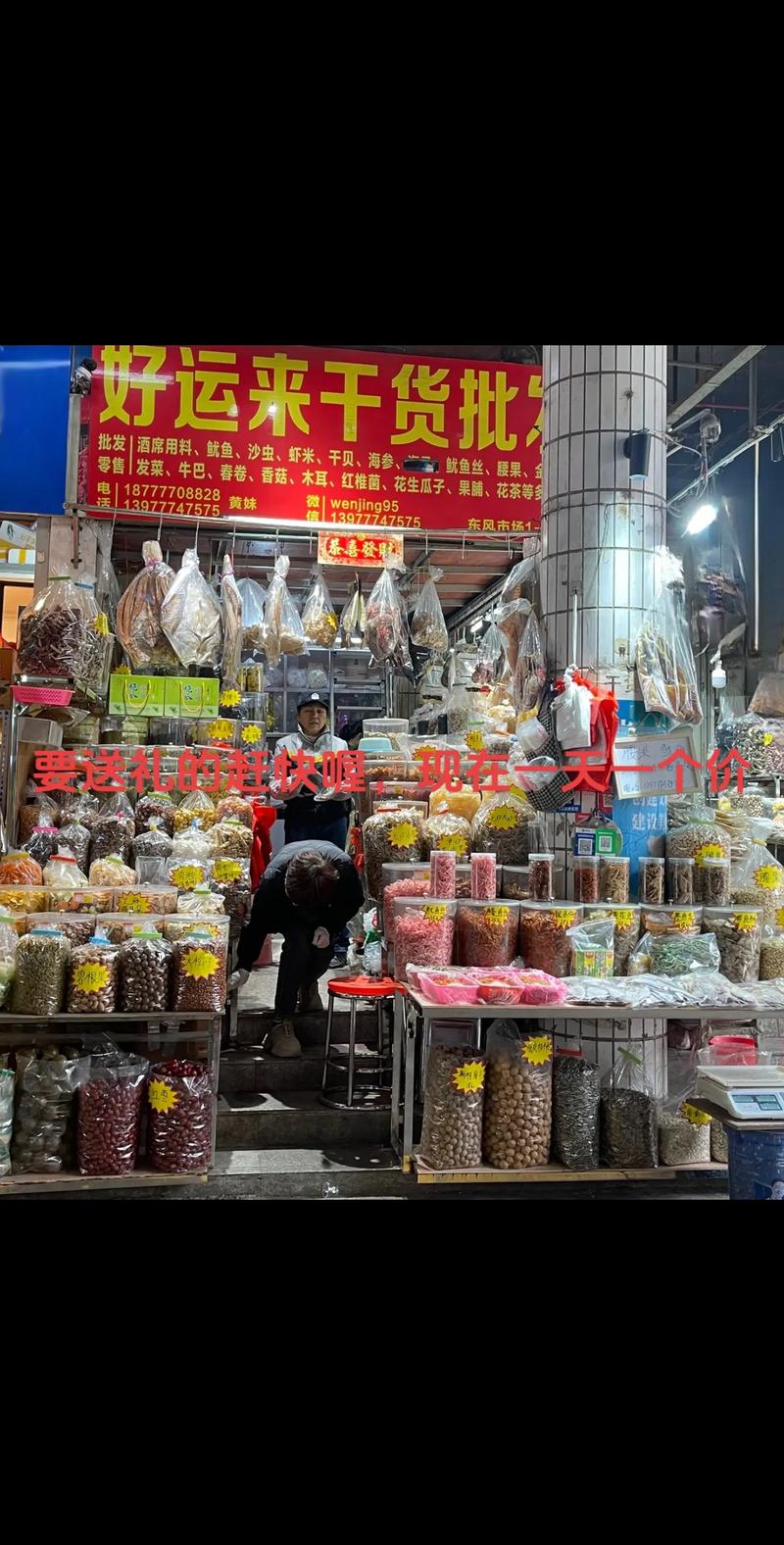 福建平潭干货批发市场有何特色？-第1张图片-花冠旅游服务