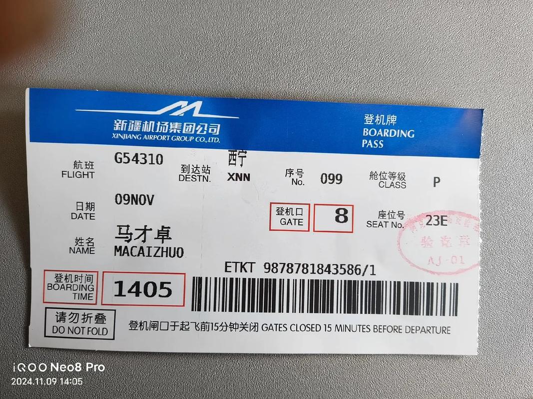 长春到新疆机票多少钱？-第1张图片-花冠旅游服务