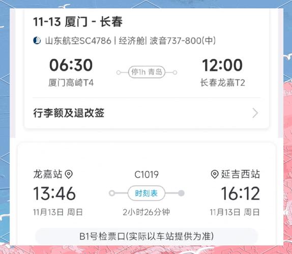长春到新疆机票多少钱？-第2张图片-花冠旅游服务