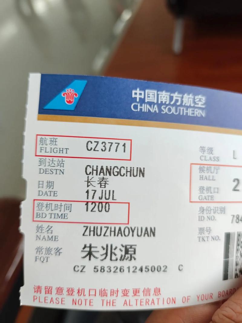 长春到新疆机票多少钱？-第3张图片-花冠旅游服务