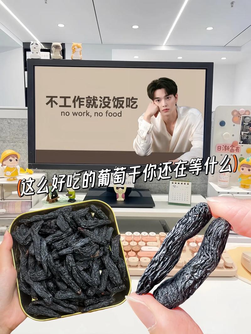 新疆黑加仑葡萄干有哪些功效？-第2张图片-花冠旅游服务