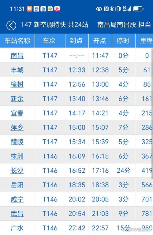 丰都到福建动车时刻表最新版是?-第1张图片-花冠旅游服务 丰都到福建动车时刻表最新版是?-第1张图片-花冠旅游服务