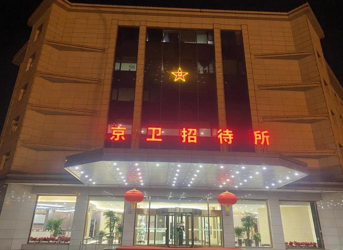 福建省军区厦门招待所怎么样?-第3张图片-花冠旅游服务 福建省军区厦门招待所怎么样?-第3张图片-花冠旅游服务