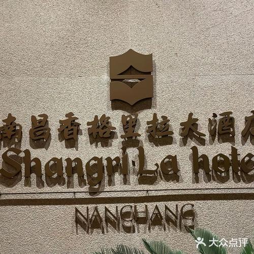 江西南昌香格里拉酒店有何特色?-第3张图片-花冠旅游服务 江西南昌香格里拉酒店有何特色?-第3张图片-花冠旅游服务