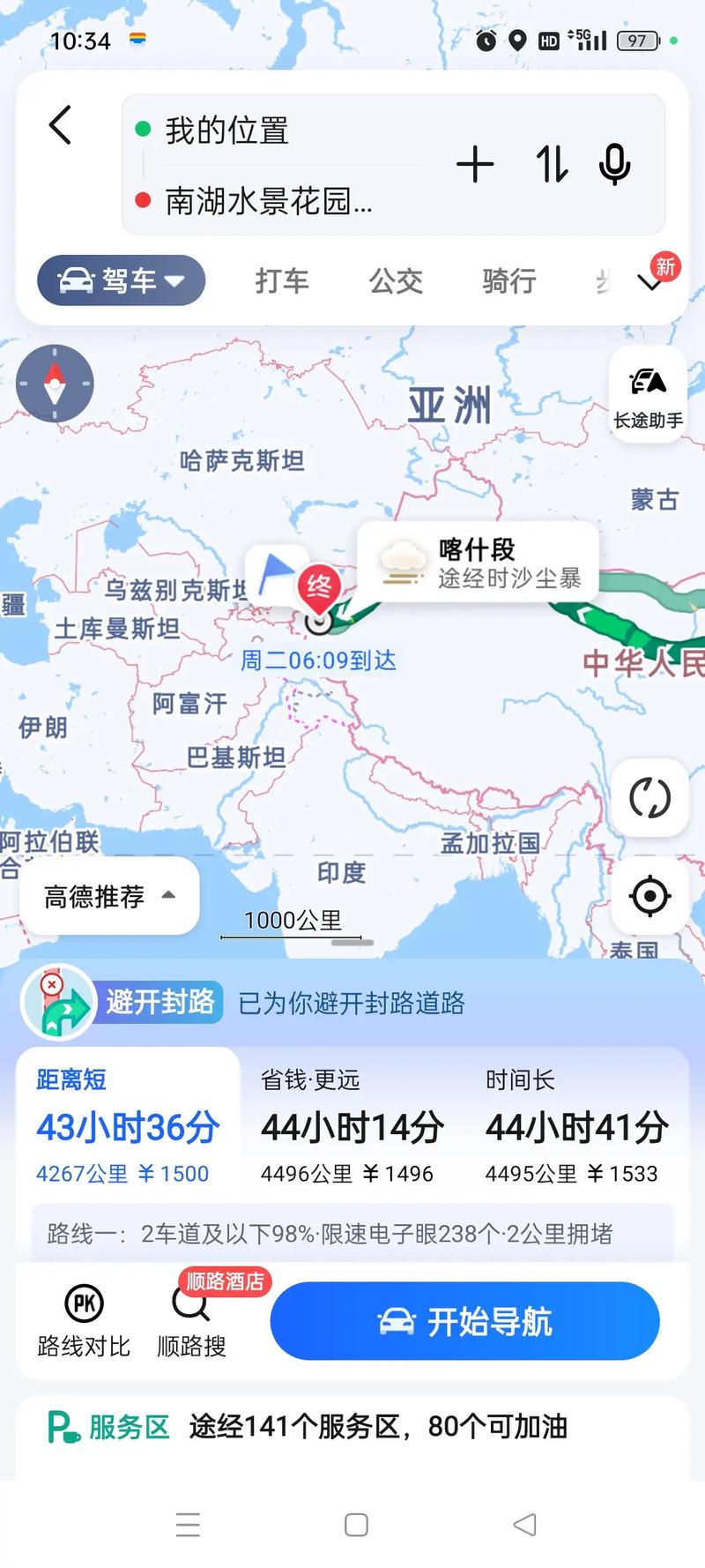 新疆阿克苏是市还是县？-第3张图片-花冠旅游服务