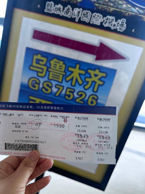 成都至新疆机票价格多少钱？-第3张图片-花冠旅游服务