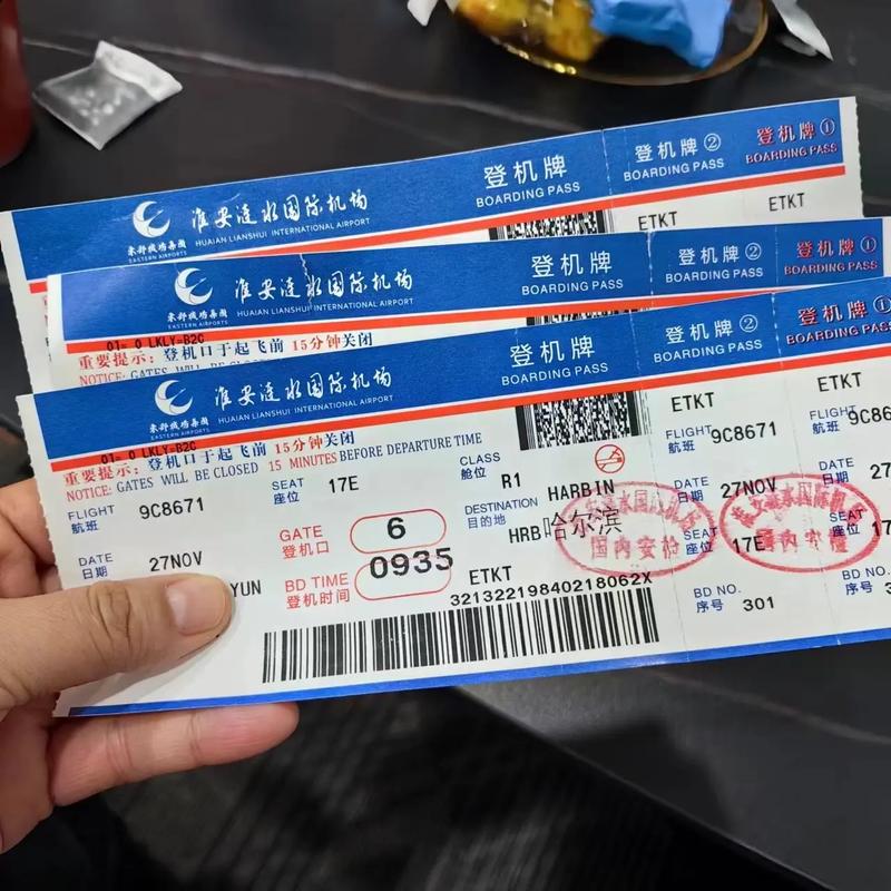 黑龙江到福建坐飞机要多久？-第1张图片-花冠旅游服务