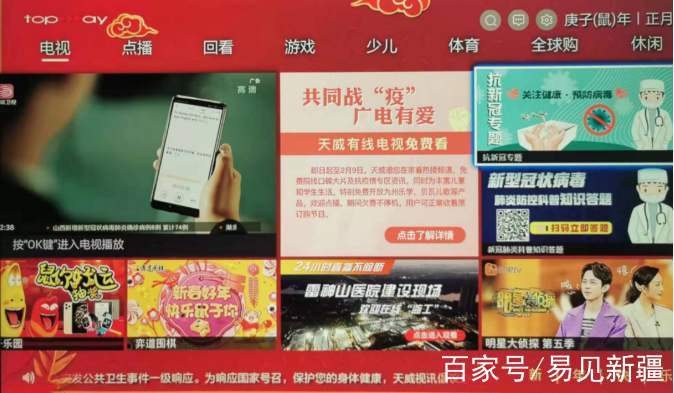 新疆广电网络网上缴费怎么操作？-第1张图片-花冠旅游服务