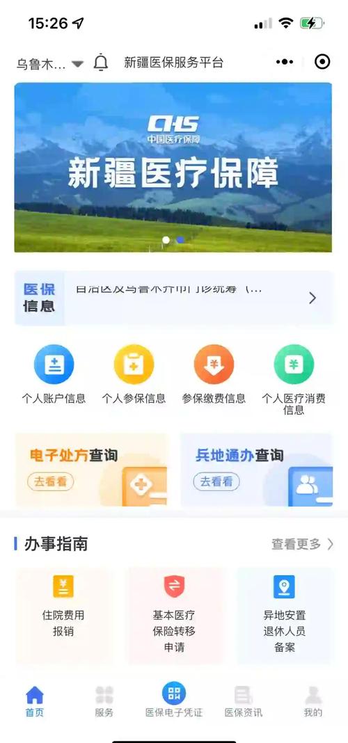 新疆广电网络网上缴费怎么操作？-第2张图片-花冠旅游服务
