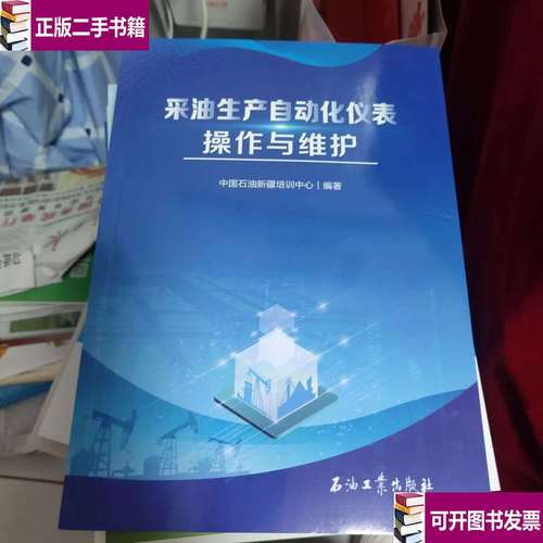 中国石油新疆培训中心-第2张图片-花冠旅游服务