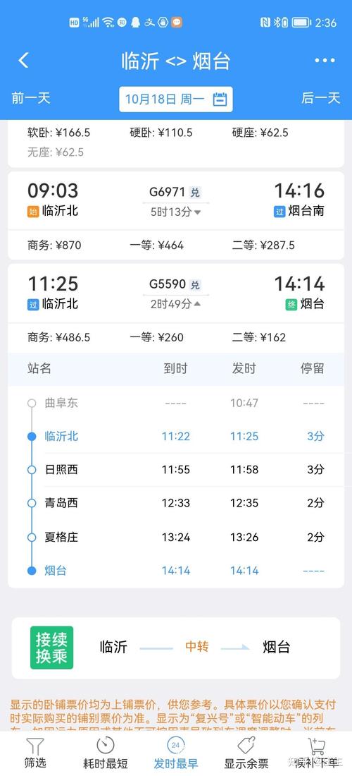 鹤壁到福建高铁票价多少？-第1张图片-花冠旅游服务
