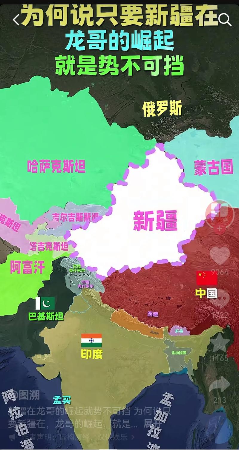 新疆和丰县归属哪个市？-第1张图片-花冠旅游服务