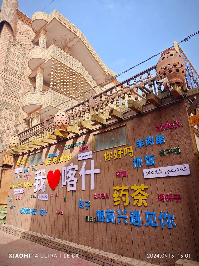 喀什市属于哪个市？-第1张图片-花冠旅游服务