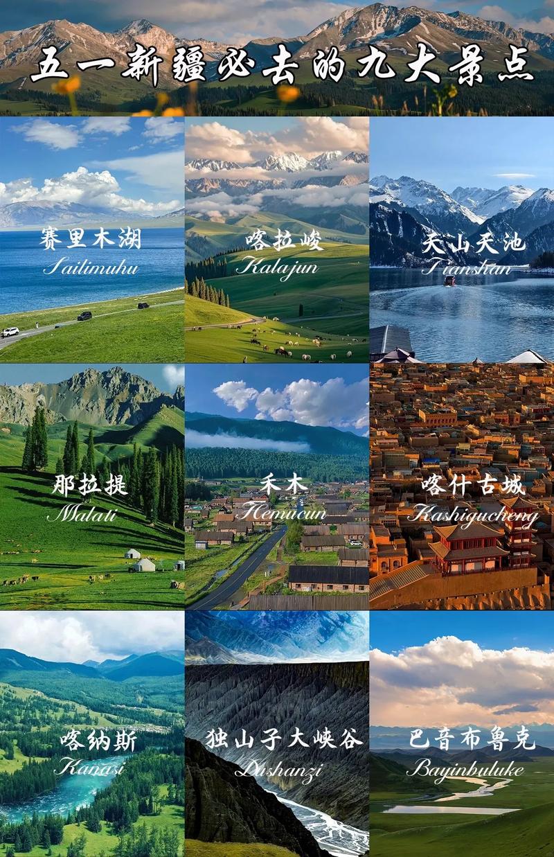 新疆有哪些值得一玩的景点？-第1张图片-花冠旅游服务