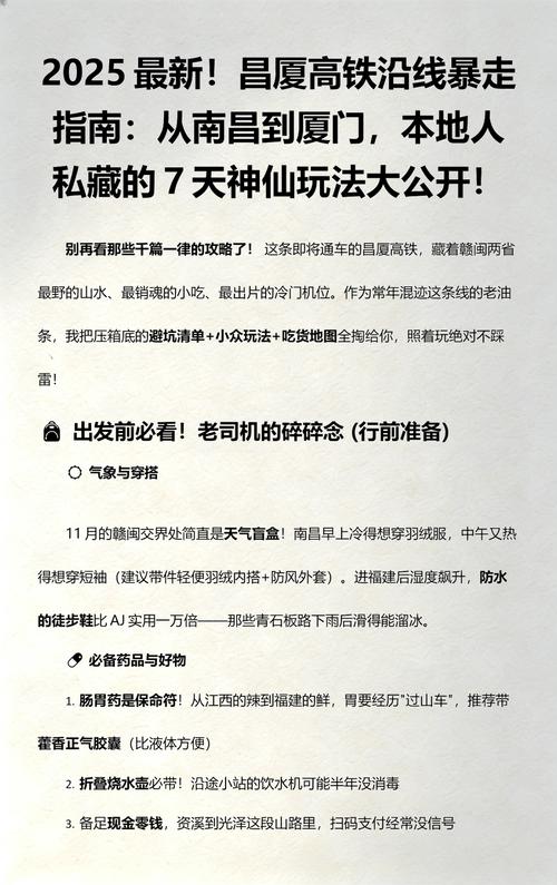 福建到南昌高铁票价多少？-第1张图片-花冠旅游服务