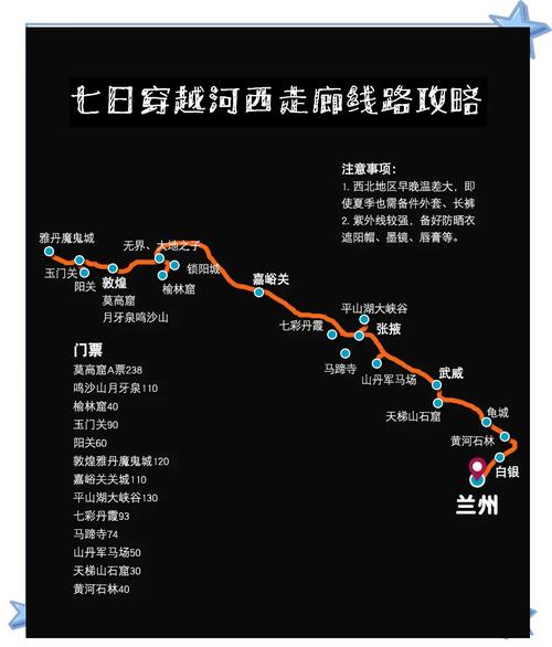 河西走廊新疆怎么玩最精华？-第3张图片-花冠旅游服务