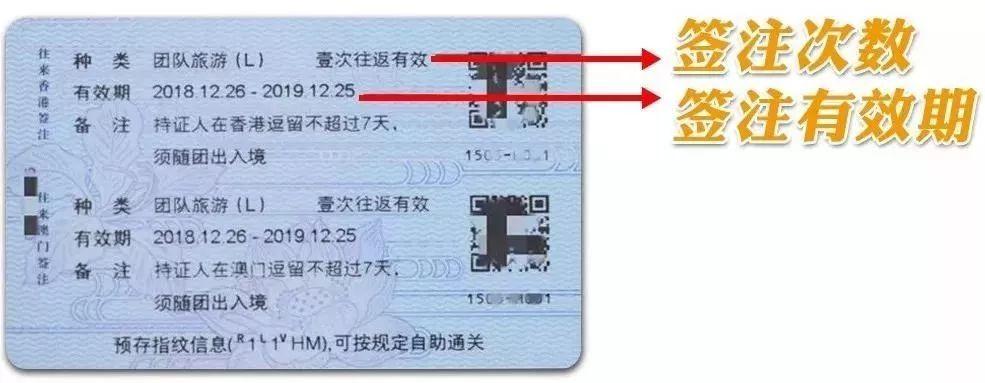 福建港澳通行证签注怎么办理？-第1张图片-花冠旅游服务